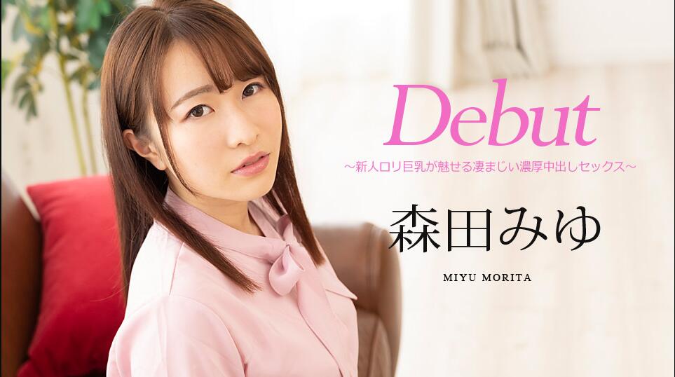 Debut Vol.63-森田みゆ