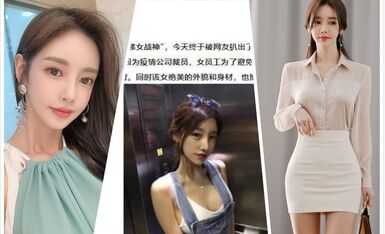 【网爆门事件】芜湖电梯女战神事件视频，4分43秒不雅视频流出，竟是孙允珠？